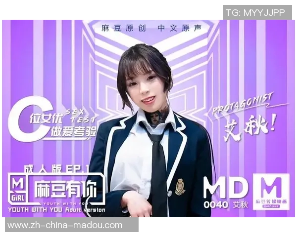 麻豆在线91-麻豆在线91，时尚潮流与娱乐新纪元-